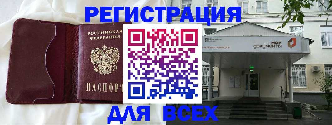 прописка поиск в Иркутске