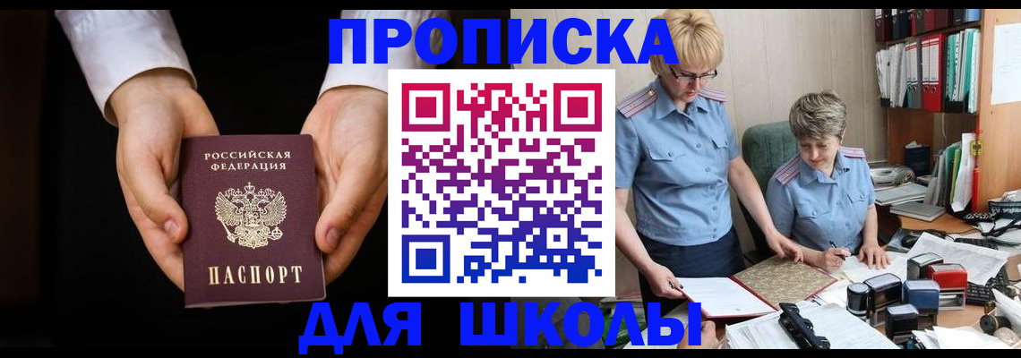 временная регистрация надежно в Иркутске
