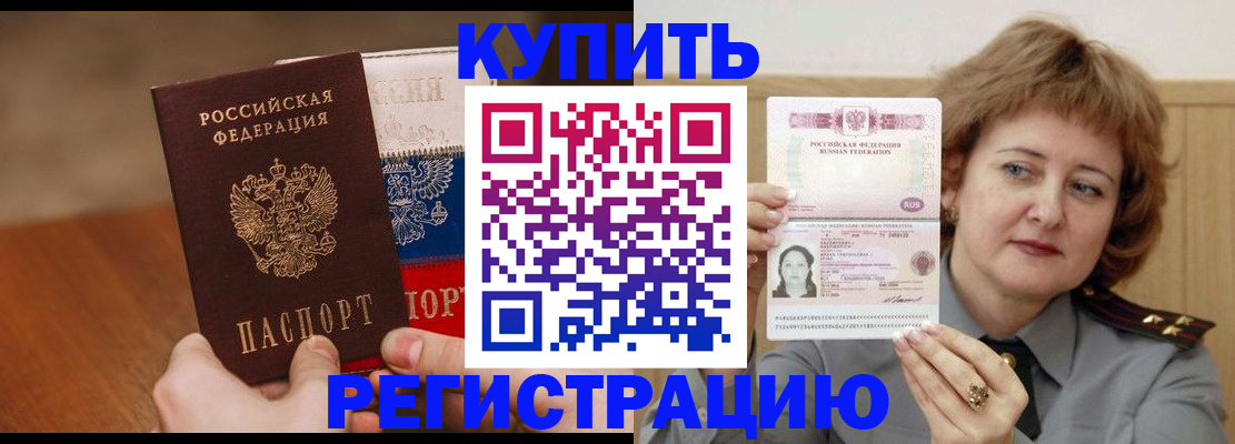 временная регистрация надежно в Иркутске